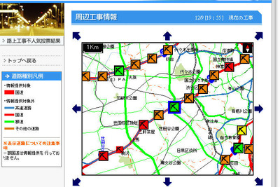 不人気道路工事、1位はここだ! 画像