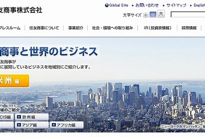 住友商事、米大手建機レンタル会社を買収 画像