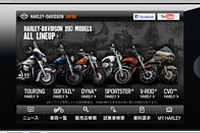 ハーレーダビッドソンジャパン、公式iPhoneアプリ HDJ2013を公開 画像