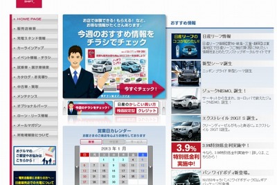 日産、省エネ・照明デザインアワードを受賞 画像