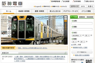 阪神電鉄、子育て中の母親が訪れやすい阪神沿線マップ第3弾「西宮~神戸東部編」発行 画像