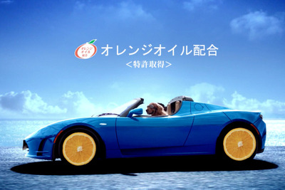 横浜ゴム、ブルーアースの新テレビCMを放映 画像