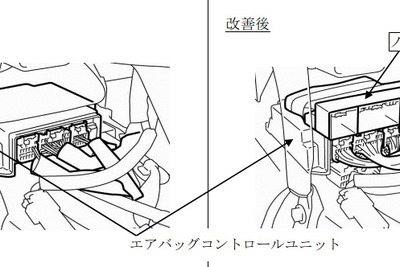 【リコール】トヨタ ヴォルツ 走行中にエアバッグが展開するおそれ 画像