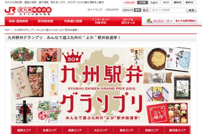 第9回九州駅弁グランプリ、長崎・佐賀地区代表が決定 画像