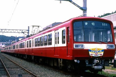 京急、2000形誕生30周年の記念乗車券を発売 画像