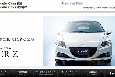 VTホールディングス第3四半期決算…ホンダ車好調で過去最高の売上高 画像