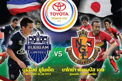 名古屋グランパス、強化合宿滞在中のタイで地元プロチームと親善試合 画像