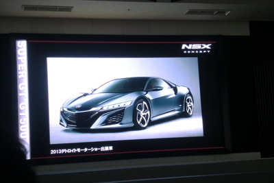 ホンダ伊東社長「新型NSXは14年SUPER GTに実戦投入」 画像