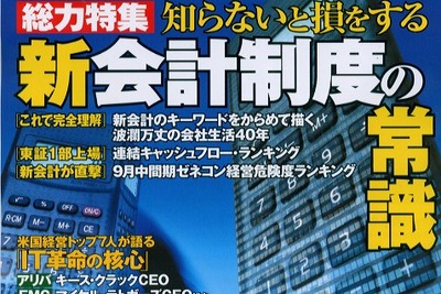 こんどはファイアストン賠償額5兆円説 画像