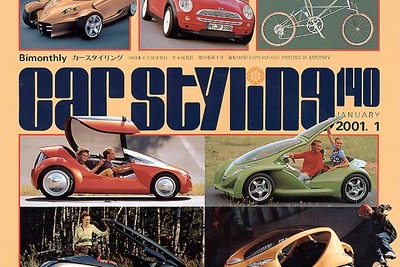 日本カーデザイン大賞決定!! 今年は14年ぶりにッ……!? 画像