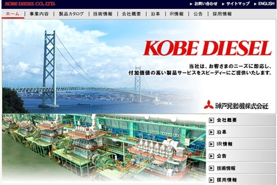 神戸発動機第3四半期決算、舶用内燃機関の販売不振で赤字転落 画像