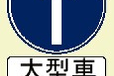 設置の際のミスで9年間も!? 神奈川県警が17万円の反則金返還へ 画像
