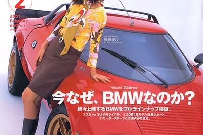 『ディアブロ』ラストモデルの魅力は究極の魅力? 画像