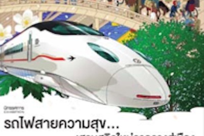JR九州、バンコクで「JR 九州&水戸岡鋭治の鉄道デザイン展」を開催 画像
