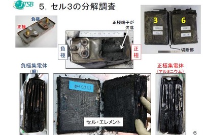 運輸安全委員会、787型機バッテリー発火の再現試験などを実施へ 画像