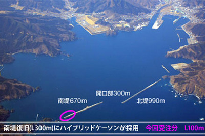 JFEエンジニアリング、釜石港湾口防波堤のハイブリッドケーソン2函を受注 画像