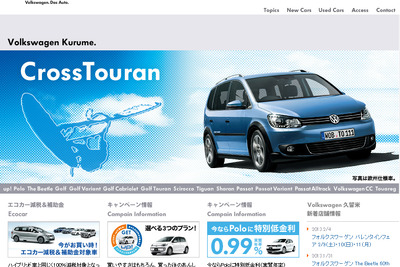 フォルクスワーゲン久留米が移転オープン…2月23日 画像