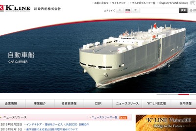 川崎汽船、インドネシア～海峡地サービスを改編 画像
