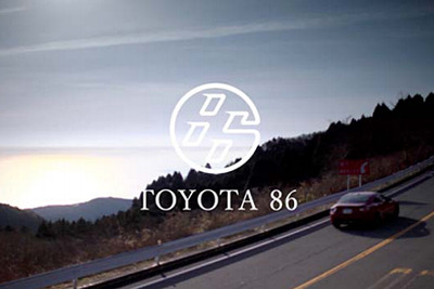 TOYO TIRES ターンパイク、BS日テレ「峠 TOUGE」で放映…2月24日 画像