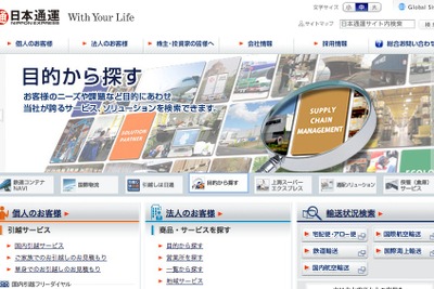 日通、天津と上海に支店を開設、自動車部品物流ネットワークを充実 画像