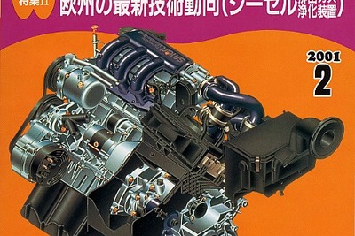 2000年度の最も優れたクルマ技術はコレだッ!! 画像