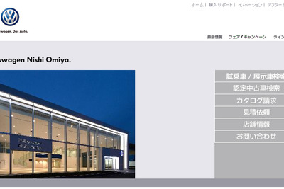 VGJ、国内250店舗目の正規販売店がさいたま市にオープン 画像