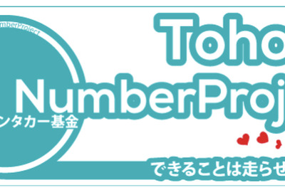 アイ・ティ・エス　福島県内企業にレンタカー取次業務提携を呼びかけ 画像