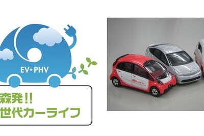 青森県、EV・PHV関連ビジネス促進フォーラムを開催…北国仕様のコンバートEVを展示 画像