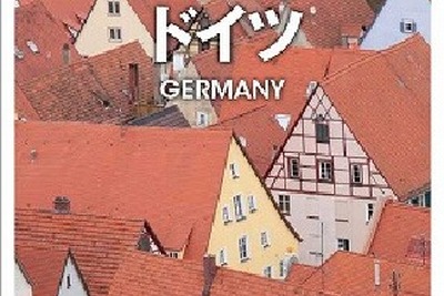 昭文社、海外ガイドブック新刊「ドイツ」「ウィーン プラハ・ブダペスト」 画像