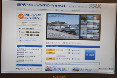 【ジャパンボートショー13】広島県、4月に『瀬戸内クルージングポータルサイト』を開設 画像