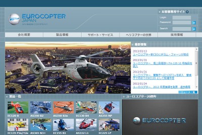 ユーロコプター、新CEOにギヨム・フォーリ氏が就任…5月1日より 画像
