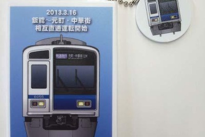 西武鉄道、パスケース「相互直通運転記念6000系タッチアンドゴー」を発売 画像