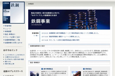 神戸製鋼、中国広東省の高級ばね用鋼線製造・販売会社の工場が稼動開始 画像