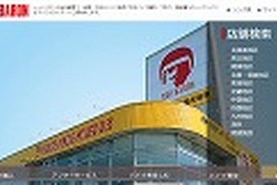 レッドバロン、船橋海神店を3月21日オープン…千葉県内14店舗目 画像