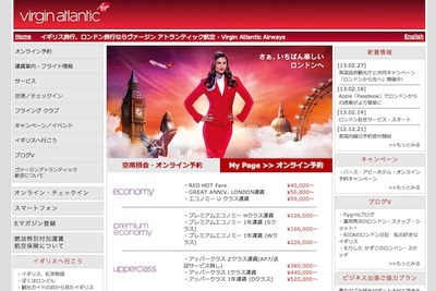 ヴァージン航空、低炭素航空燃料の開発への取り組みで「サスティナブル・バイオ燃料アワード」受賞 画像