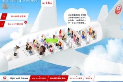 JAL、Facebookで仮想乗客30人を集めると国内往復航空券が当たる 画像