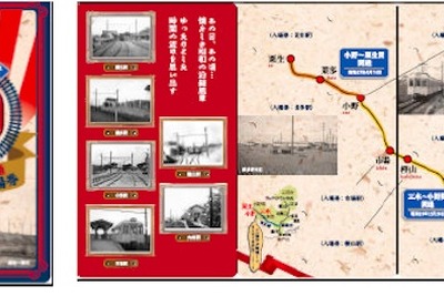 神戸電鉄、全線開通60周年記念・ミュージアムトレイン運行＆記念入場券発売 画像