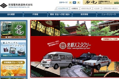 京福電鉄、嵐山駅を全面リニューアル「改札口のない駅」 画像