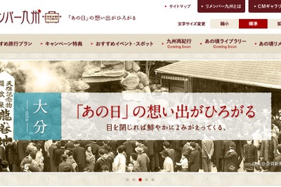 ANA、JAL、JR西日本がコラボ…宮崎・熊本・鹿児島エリア「エアー＆レール」商品を設定 画像
