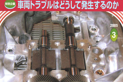 日産 ラフェスタ の心臓…新型エンジンに最新CVTの秘密 画像