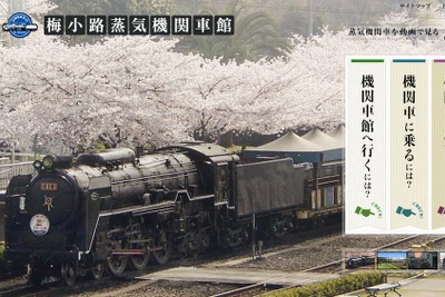 梅小路蒸気機関車館内のSLスチーム号、乗車人数が累計200万人を達成 画像