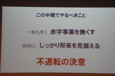 パナソニック中期計画、事業部制を復活させて赤字事業をゼロに 画像