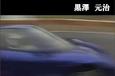 コンテン堂、黒澤元治氏の電子書籍「新・ドライビング・メカニズム」を独占配信 画像