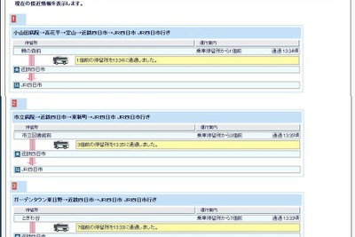 三重交通、四日市地区にバスロケーションシステムを導入 画像