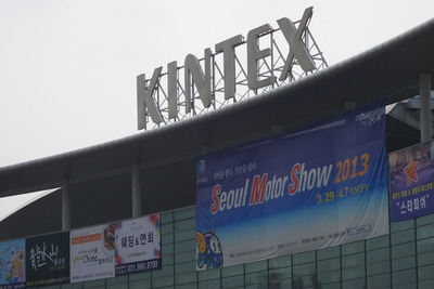 【ソウルモーターショー13】会場のKINTEXは韓国最大、アジア5番目 画像