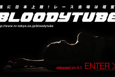 「ハァハァさせたい」……壇蜜の“体”がレース会場に!?　テレ東公式サイトで謎の告知 画像