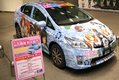 公式痛車のプリウス、240万円で販売…ガールズ＆パンツァー公式 画像