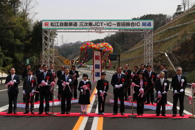 松江自動車道、吉田掛合IC～三次東JCT・IC間が開通 画像