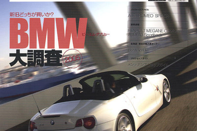BMW新旧モデル対決、激変モデルを乗り切れ 画像