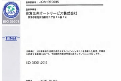 住友三井オートサービス、ISO 39001認証取得コンサルティング業務を開始 画像